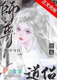 清冷师尊说他都是自愿的